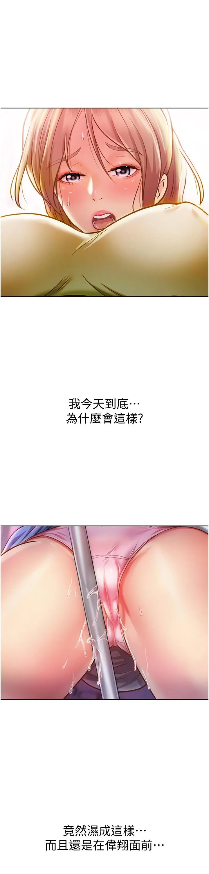 姊姊爱做菜 - 第7话-我没事，你继续做 - page 35