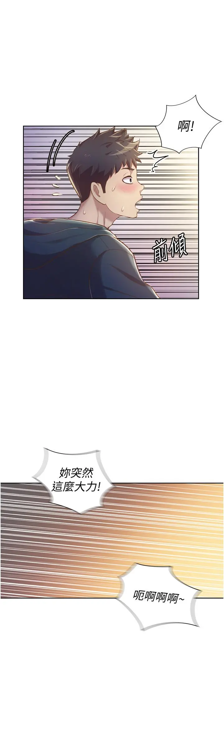 姊姊爱做菜 - 第7话-我没事，你继续做 - page 39