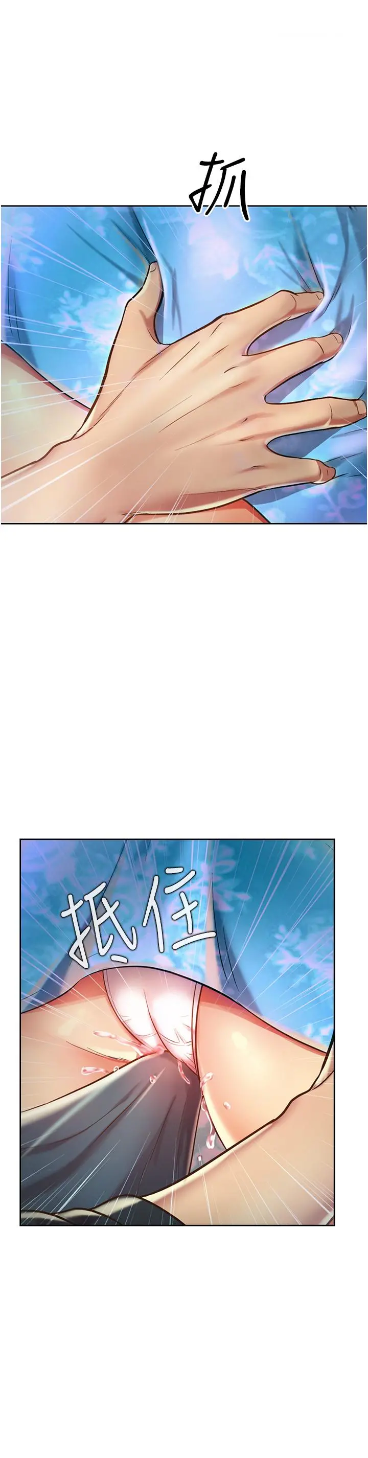 姊姊爱做菜 - 第7话-我没事，你继续做 - page 41