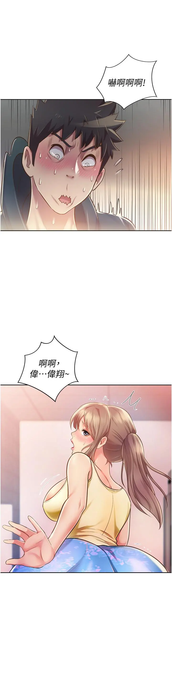 姊姊爱做菜 - 第7话-我没事，你继续做 - page 42