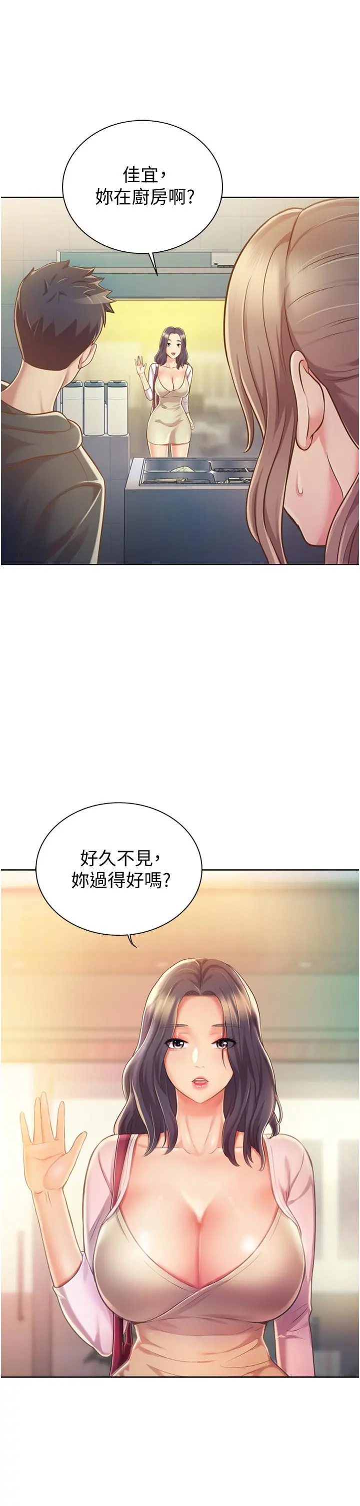 姊姊爱做菜 - 第7话-我没事，你继续做 - page 49