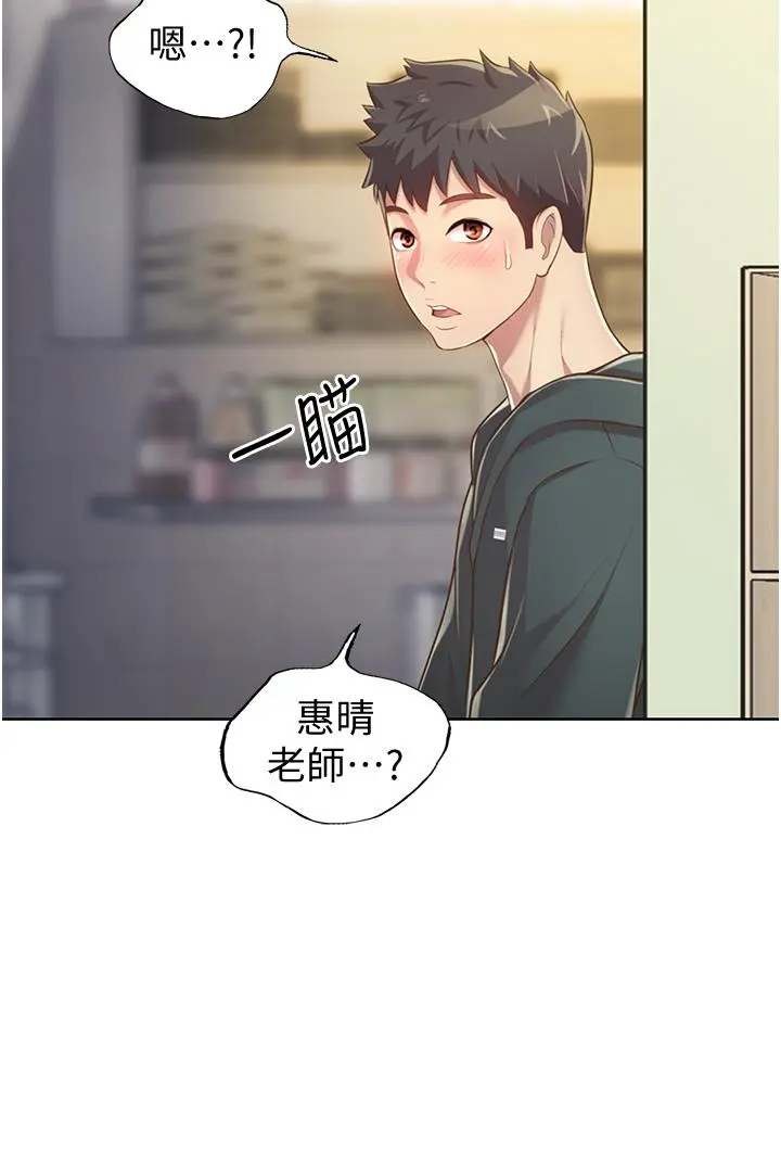 姊姊爱做菜 - 第7话-我没事，你继续做 - page 53