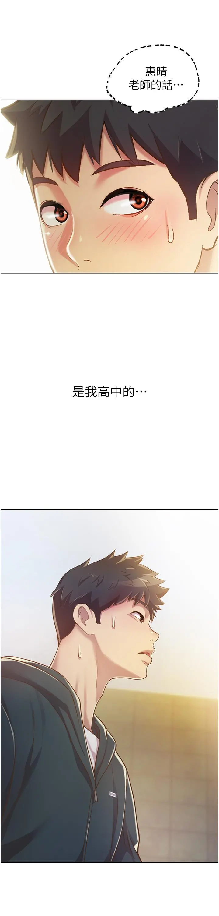 姊姊爱做菜 - 第7话-我没事，你继续做 - page 54