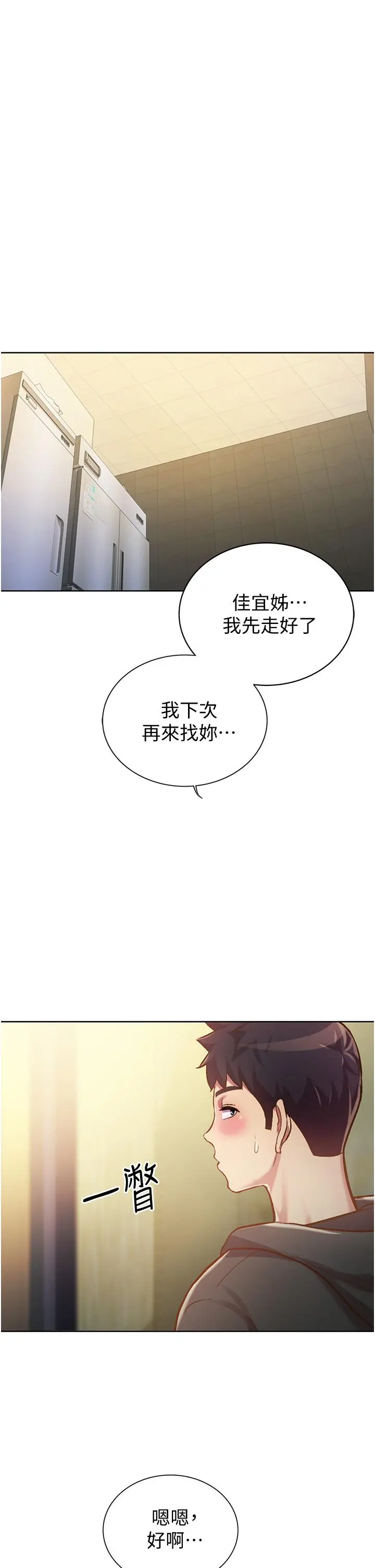 姊姊爱做菜 - 第7话-我没事，你继续做 - page 56