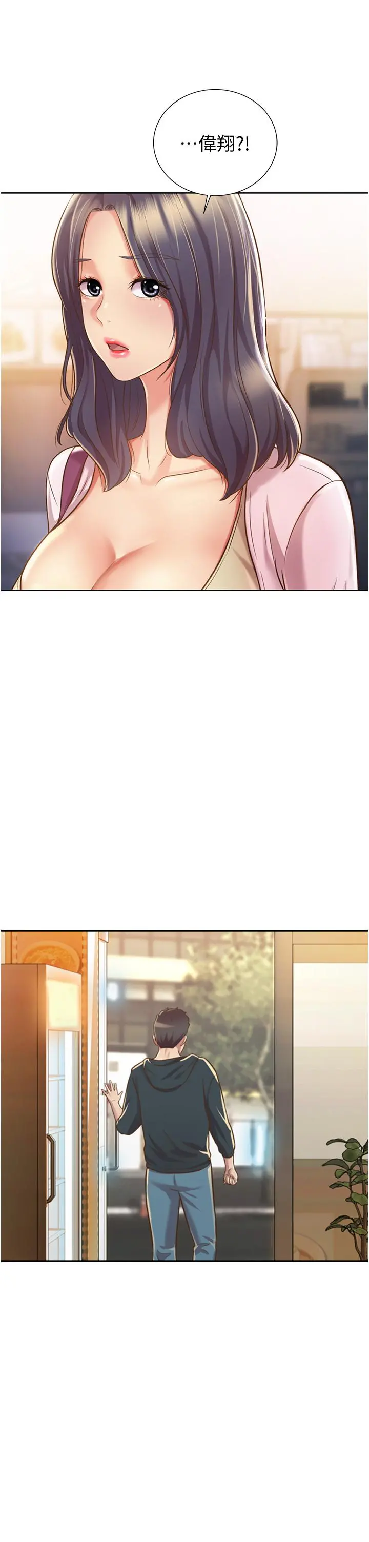 姊姊爱做菜 - 第7话-我没事，你继续做 - page 58