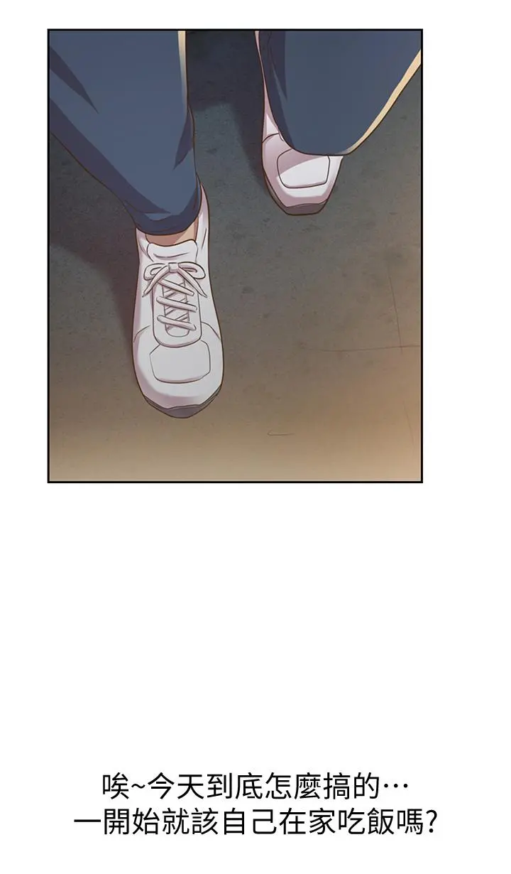 姊姊爱做菜 - 第7话-我没事，你继续做 - page 61