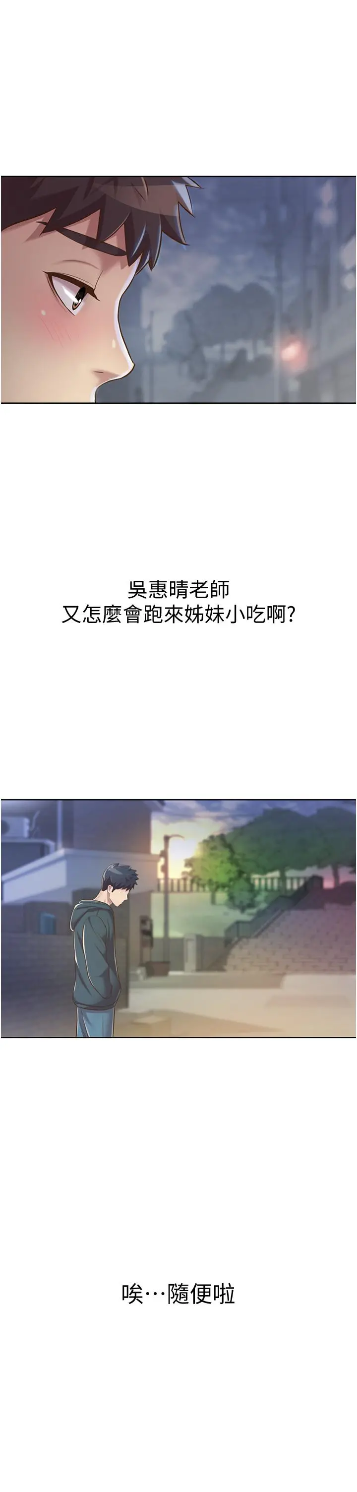 姊姊爱做菜 - 第7话-我没事，你继续做 - page 62
