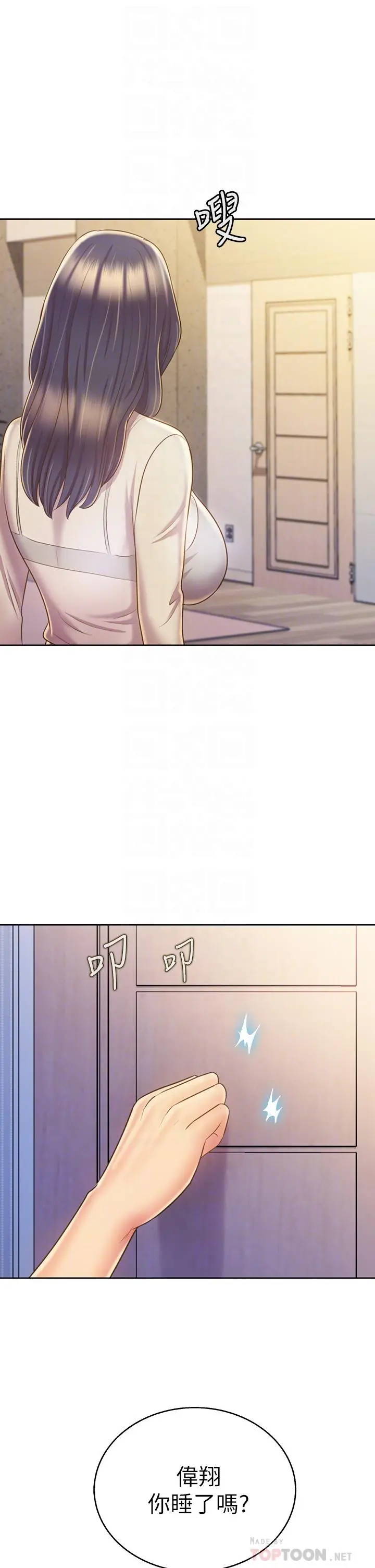 姊姊爱做菜 - 第32话-彻底体验性爱的快感 - page 4