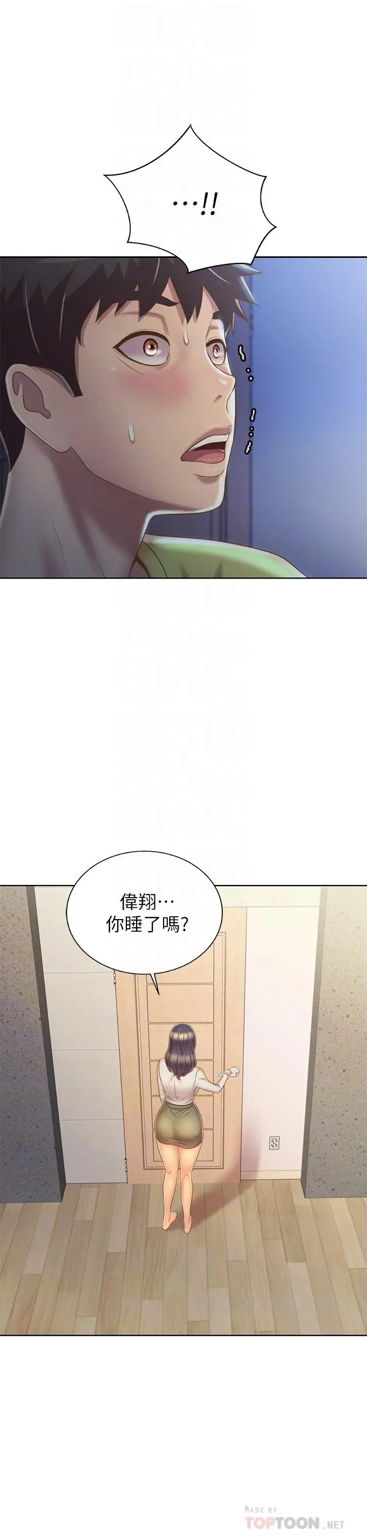姊姊爱做菜 - 第32话-彻底体验性爱的快感 - page 6