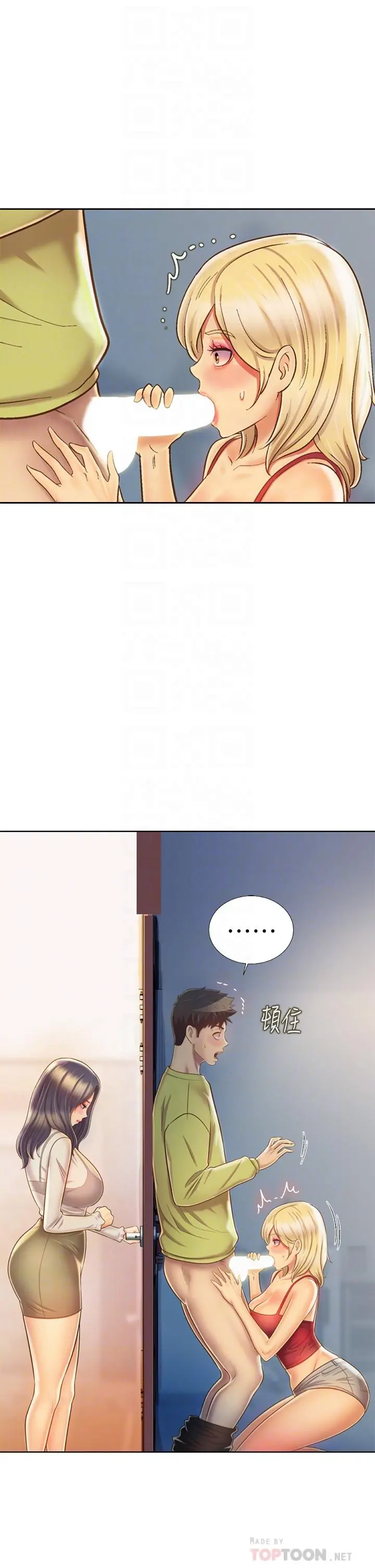 姊姊爱做菜 - 第32话-彻底体验性爱的快感 - page 8