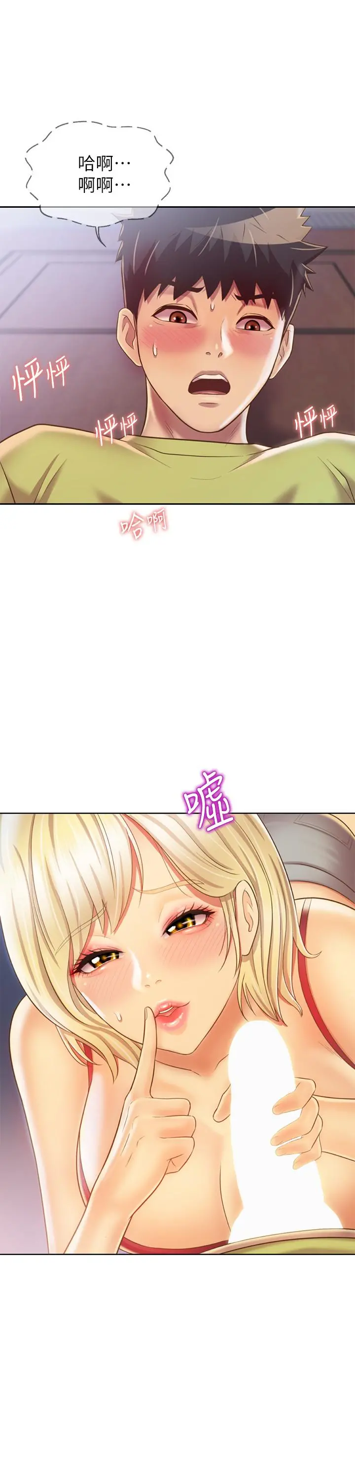 姊姊爱做菜 - 第32话-彻底体验性爱的快感 - page 15