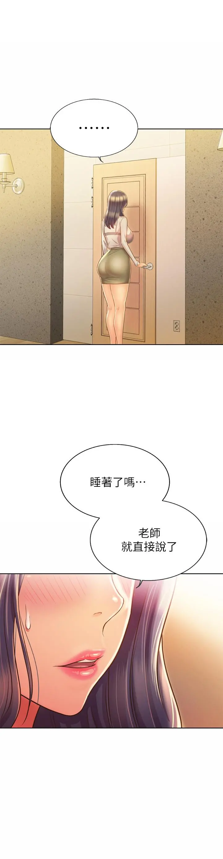 姊姊爱做菜 - 第32话-彻底体验性爱的快感 - page 17