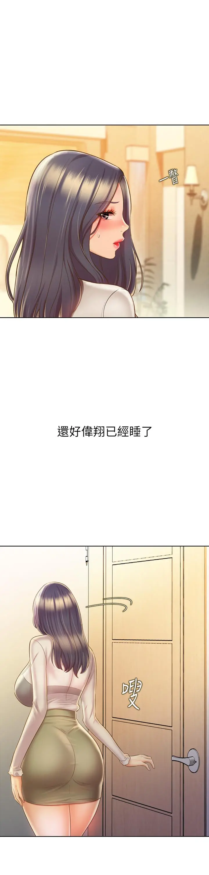 姊姊爱做菜 - 第32话-彻底体验性爱的快感 - page 24