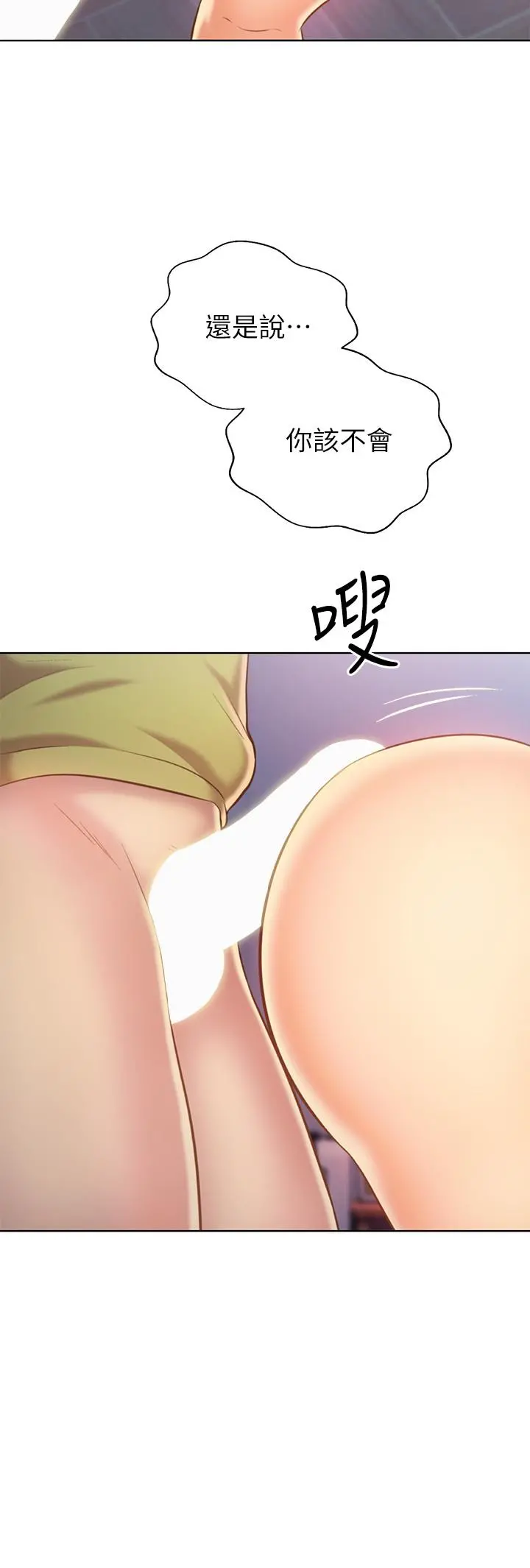 姊姊爱做菜 - 第32话-彻底体验性爱的快感 - page 35