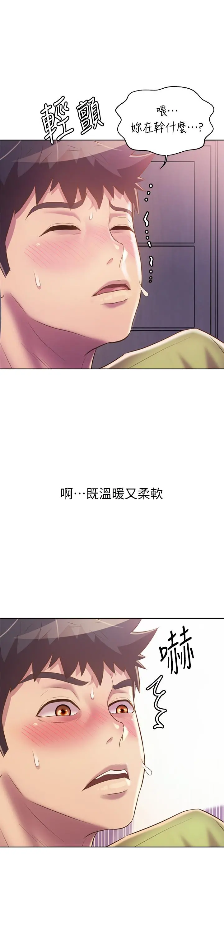 姊姊爱做菜 - 第32话-彻底体验性爱的快感 - page 38
