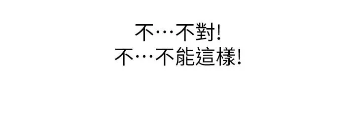 姊姊爱做菜 - 第32话-彻底体验性爱的快感 - page 39