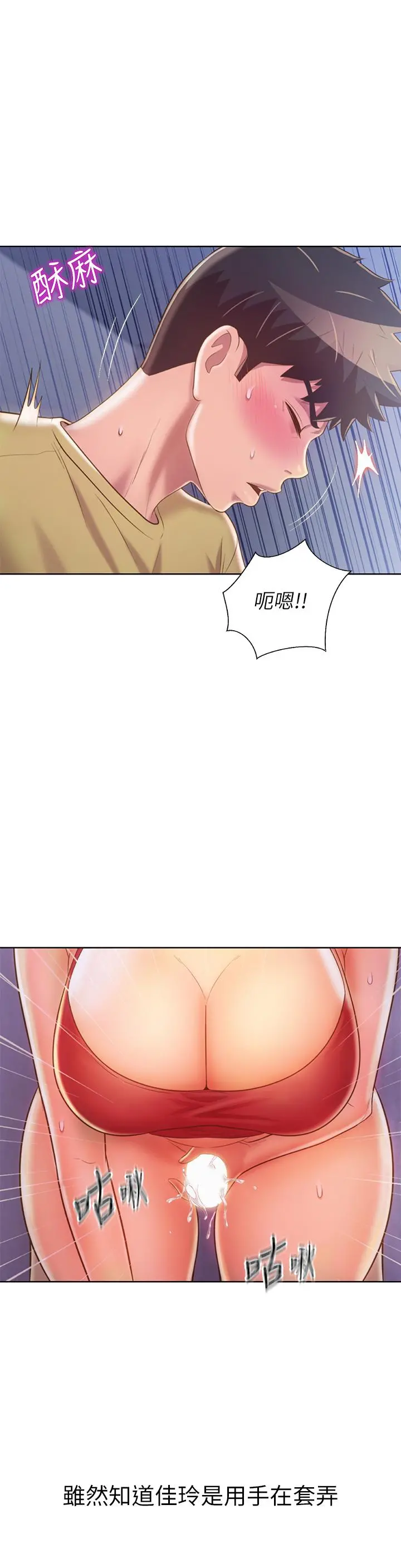 姊姊爱做菜 - 第32话-彻底体验性爱的快感 - page 44