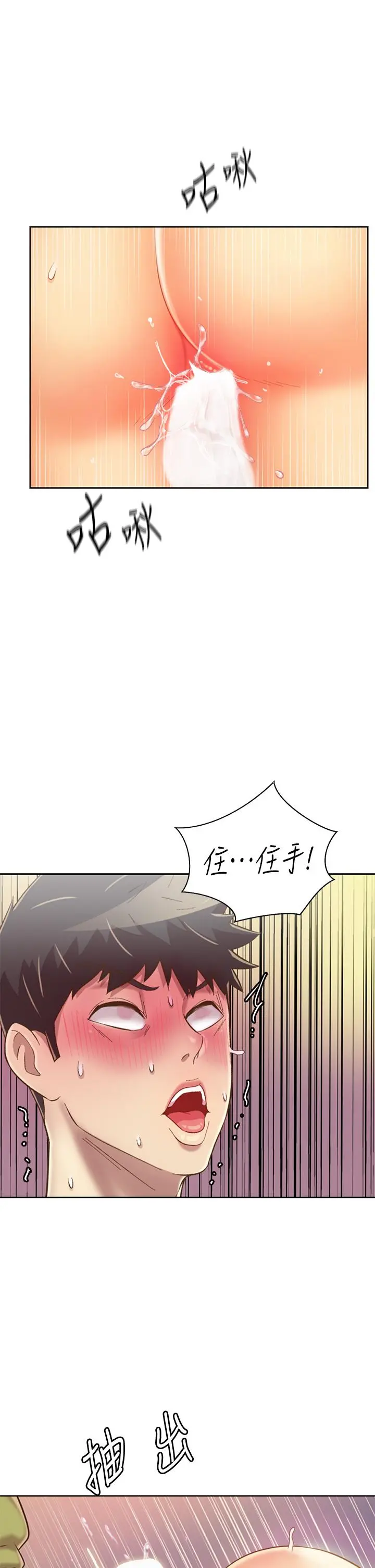 姊姊爱做菜 - 第32话-彻底体验性爱的快感 - page 47
