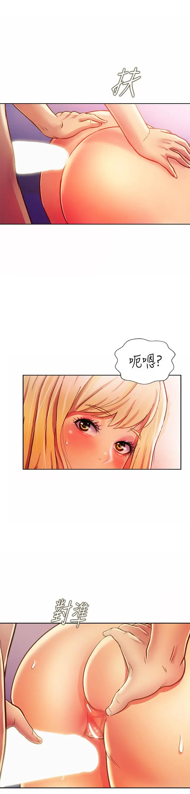 姊姊爱做菜 - 第32话-彻底体验性爱的快感 - page 53