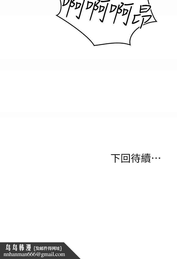 姊姊爱做菜 - 第32话-彻底体验性爱的快感 - page 56