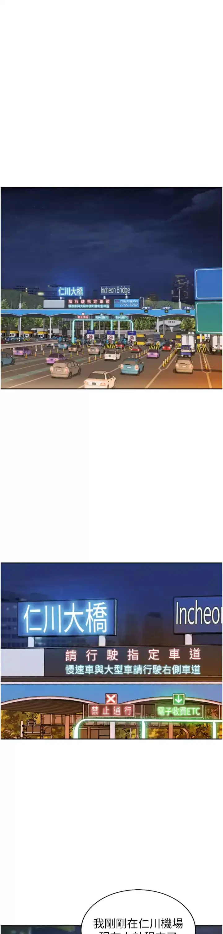 姊姊爱做菜 - 第65话-在老师家大胆做爱 - page 5