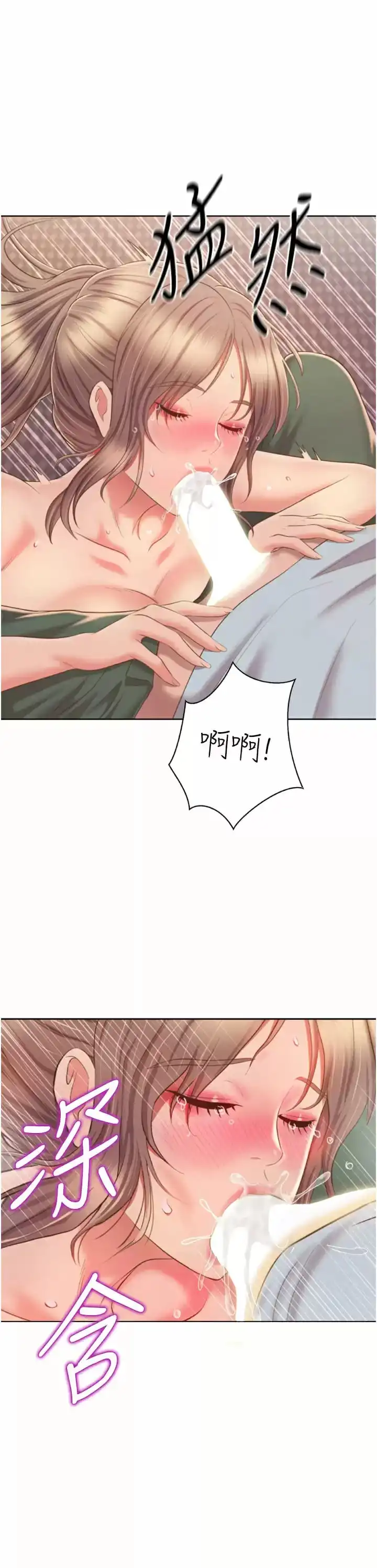 姊姊爱做菜 - 第65话-在老师家大胆做爱 - page 27