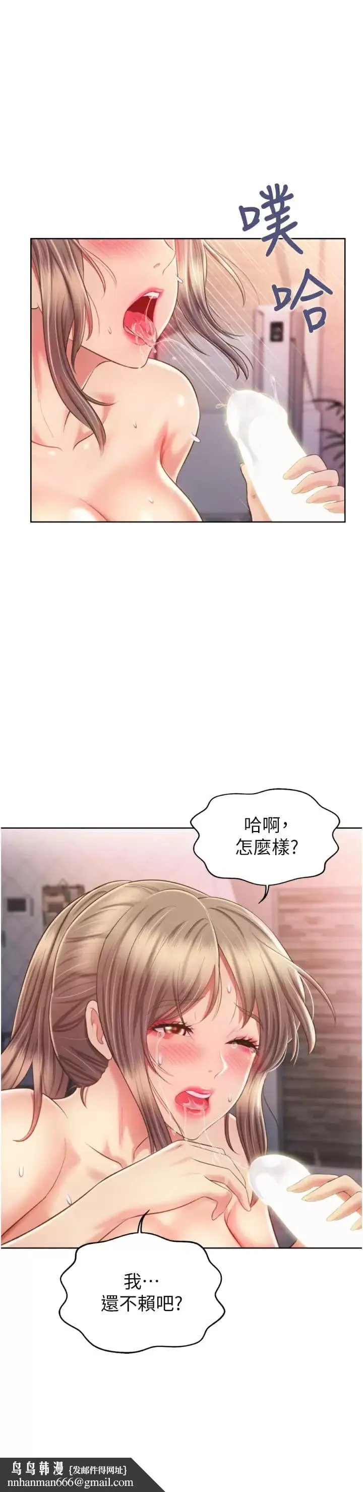 姊姊爱做菜 - 第65话-在老师家大胆做爱 - page 31