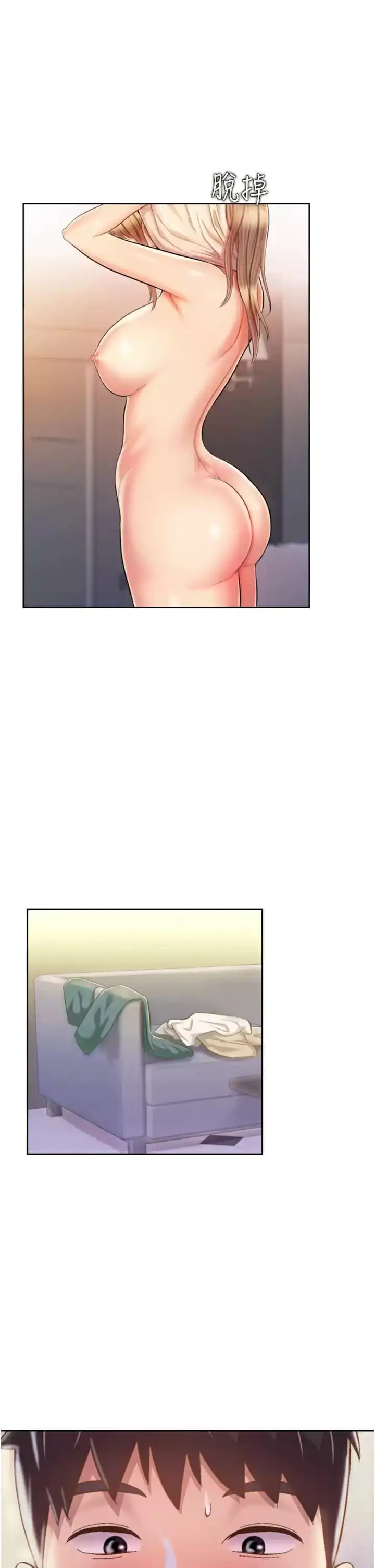 姊姊爱做菜 - 第65话-在老师家大胆做爱 - page 35