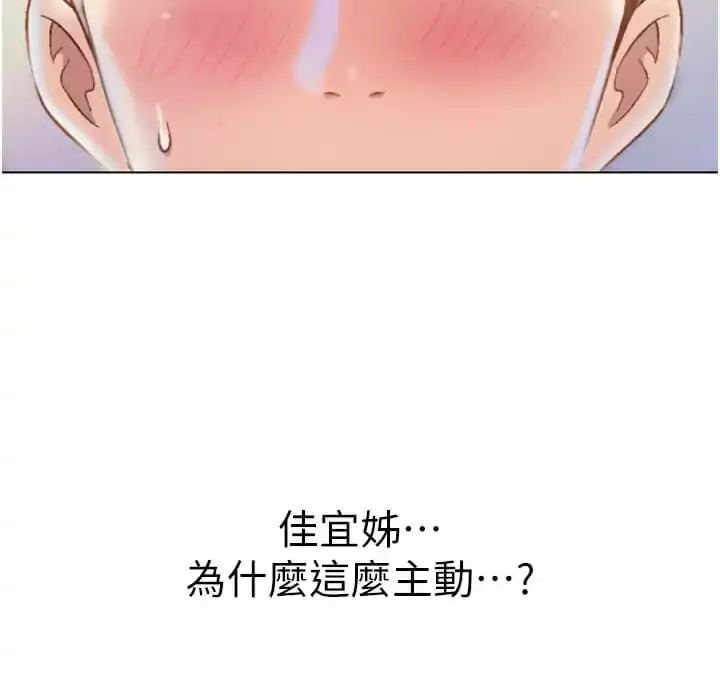 姊姊爱做菜 - 第65话-在老师家大胆做爱 - page 36