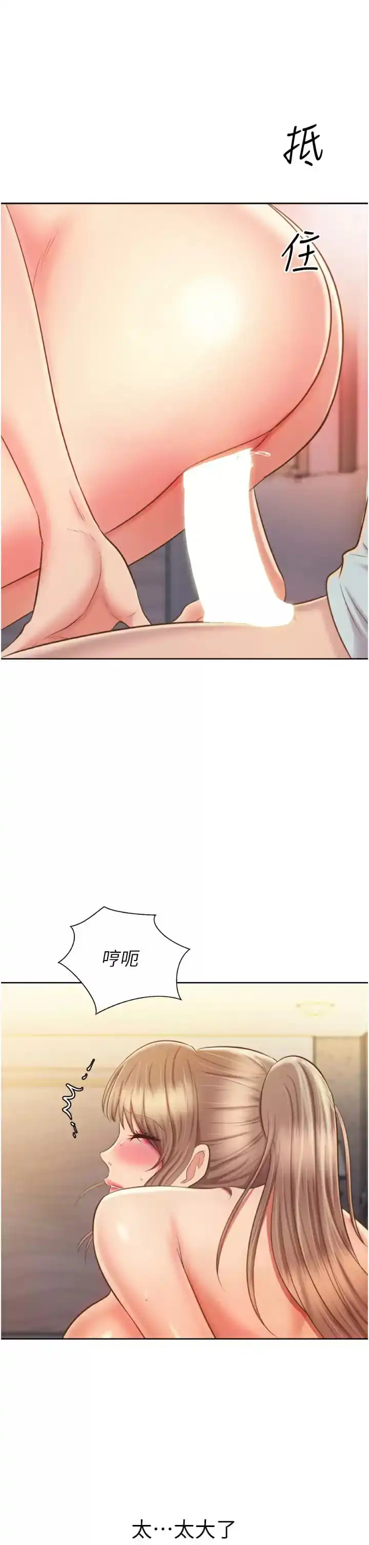 姊姊爱做菜 - 第65话-在老师家大胆做爱 - page 38