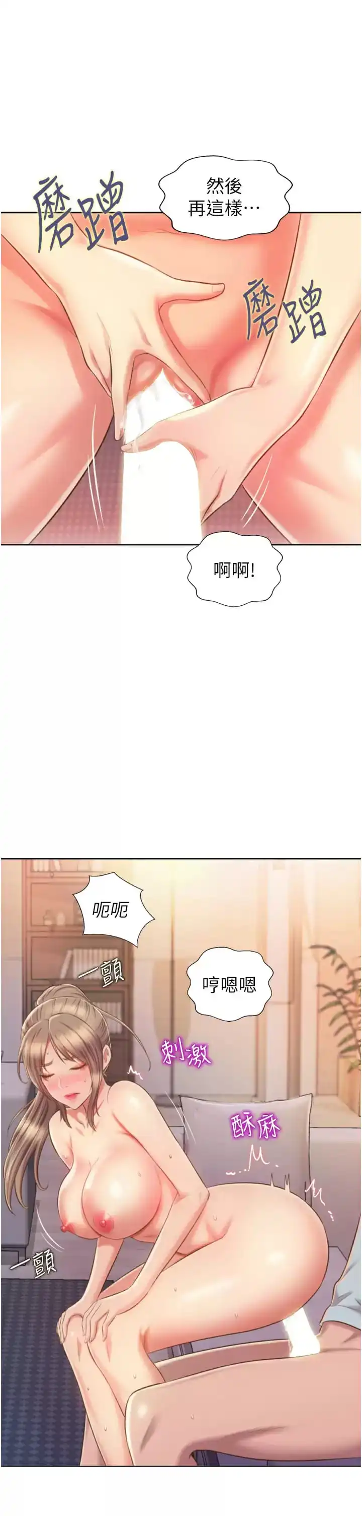 姊姊爱做菜 - 第65话-在老师家大胆做爱 - page 42