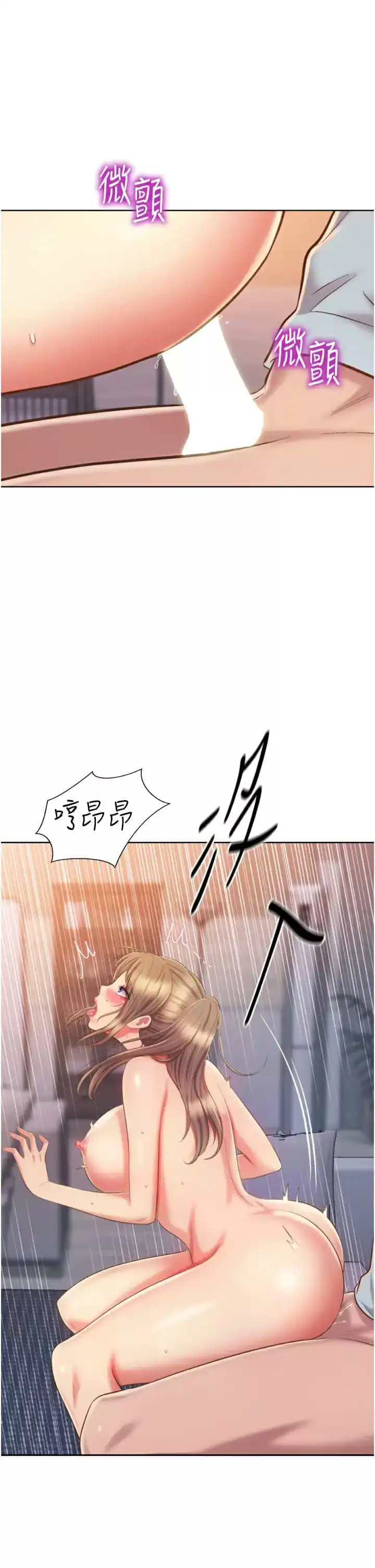 姊姊爱做菜 - 第65话-在老师家大胆做爱 - page 44