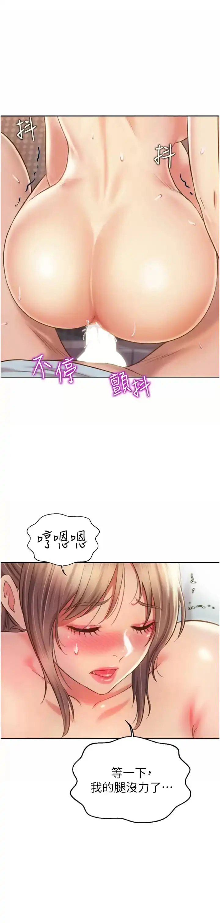 姊姊爱做菜 - 第65话-在老师家大胆做爱 - page 48