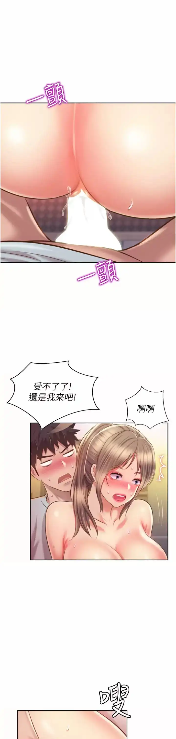 姊姊爱做菜 - 第65话-在老师家大胆做爱 - page 50