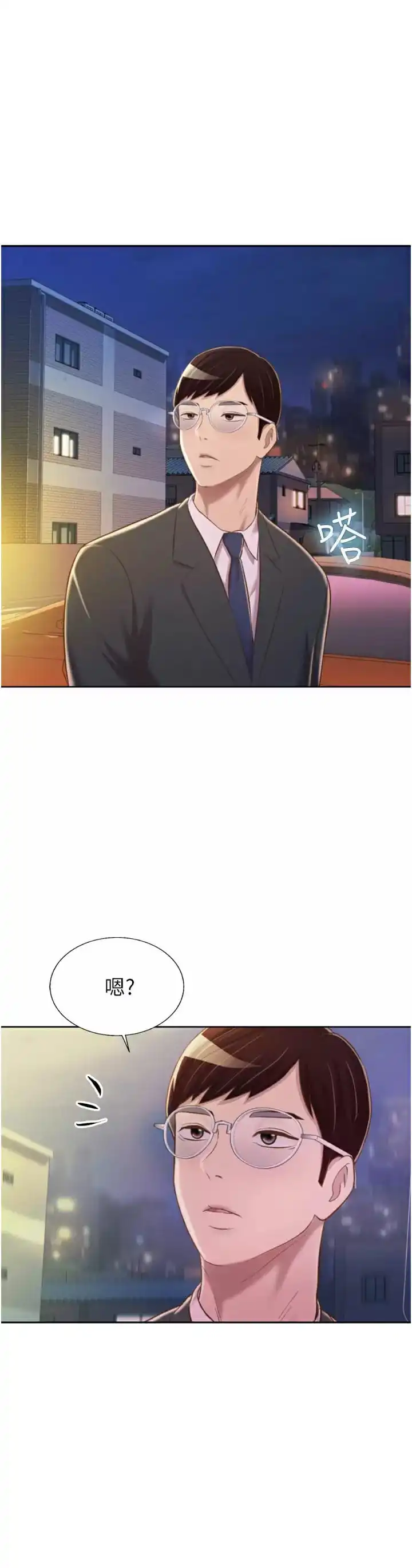 姊姊爱做菜 - 第65话-在老师家大胆做爱 - page 55