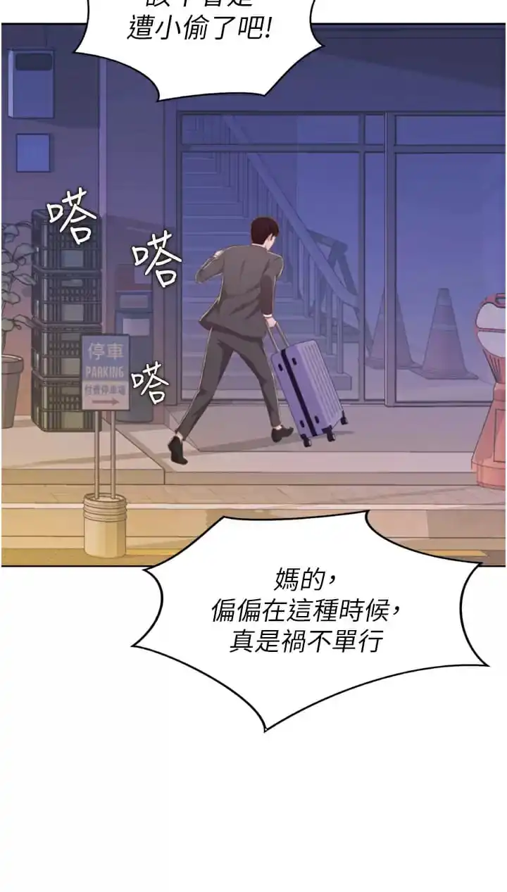 姊姊爱做菜 - 第65话-在老师家大胆做爱 - page 57