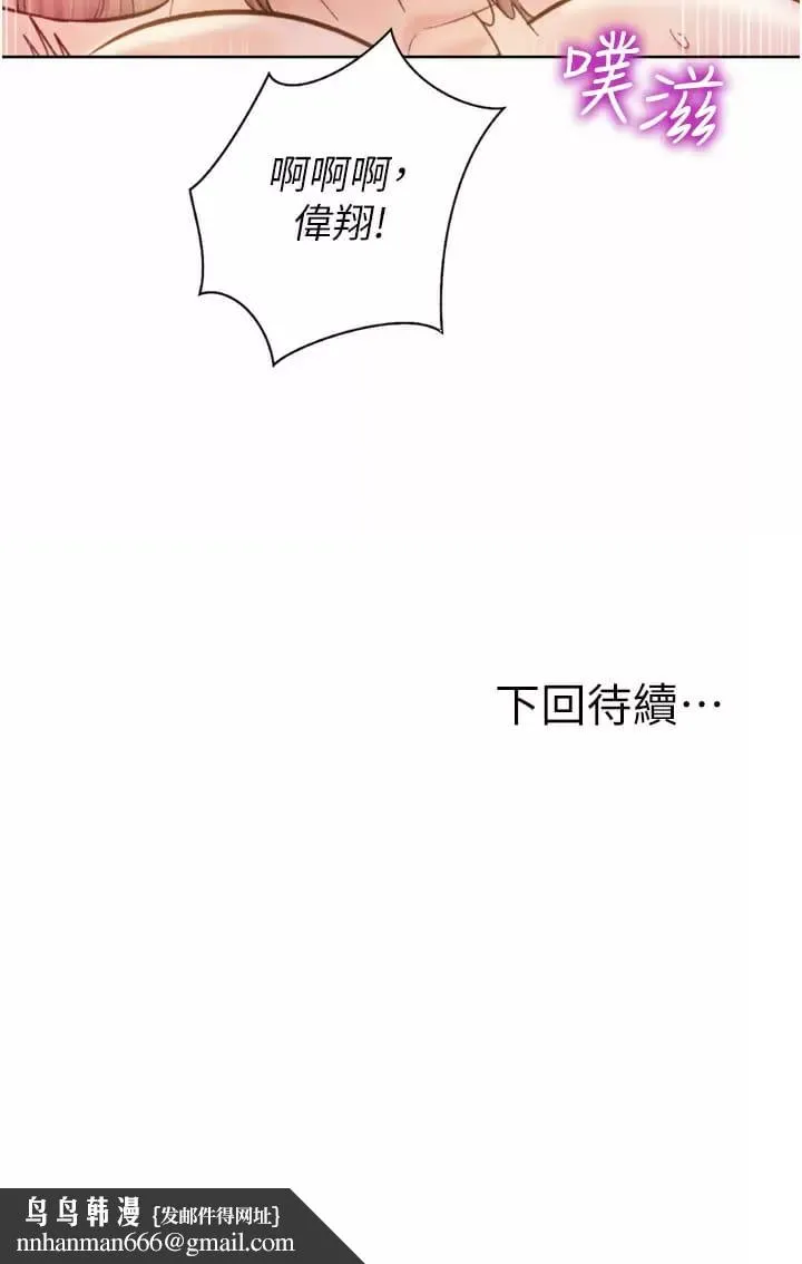 姊姊爱做菜 - 第65话-在老师家大胆做爱 - page 59