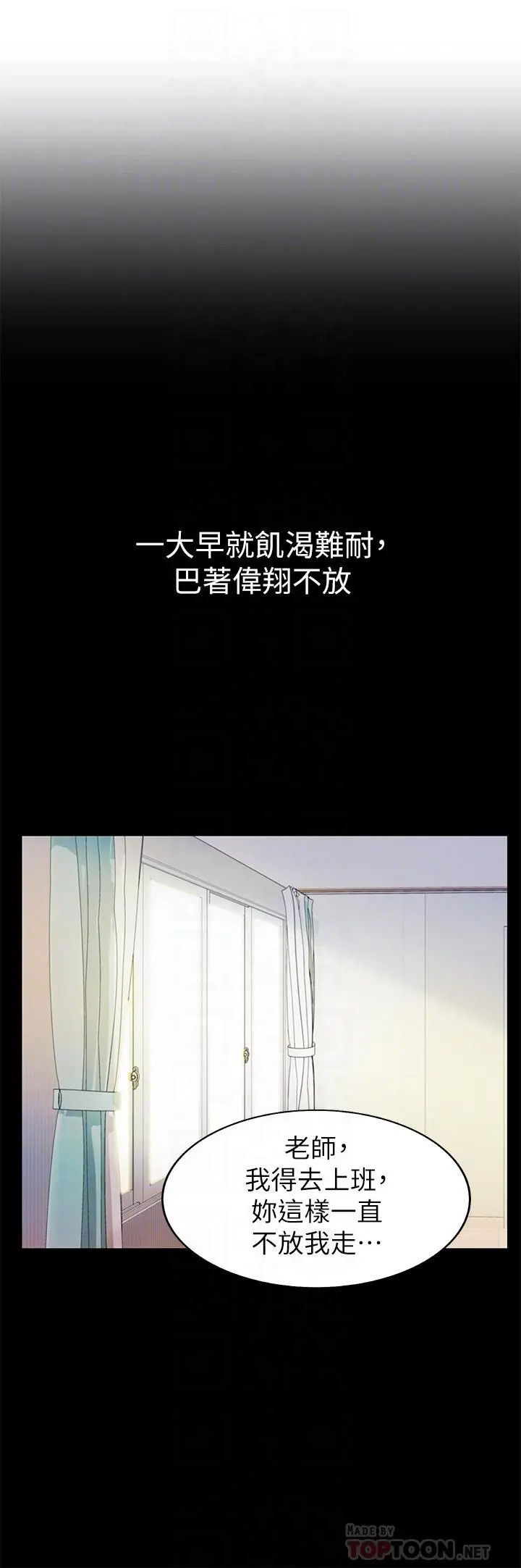姊姊爱做菜 - 第61话-先让我爽完再说 - page 16