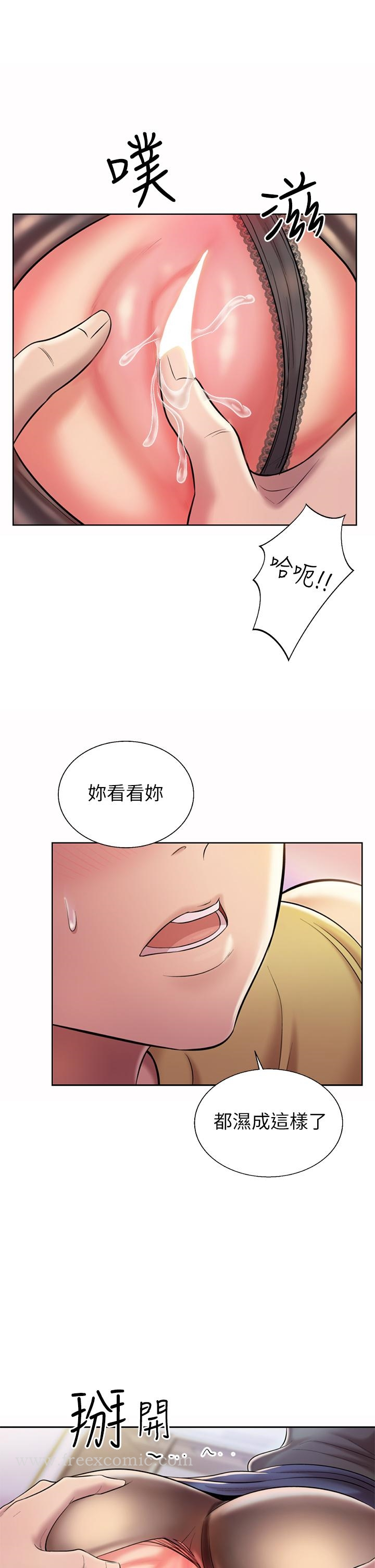 姊姊爱做菜 - 第61话-先让我爽完再说 - page 28
