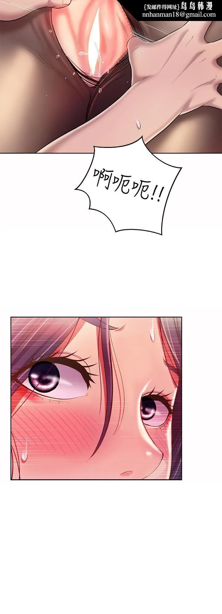 姊姊爱做菜 - 第61话-先让我爽完再说 - page 29