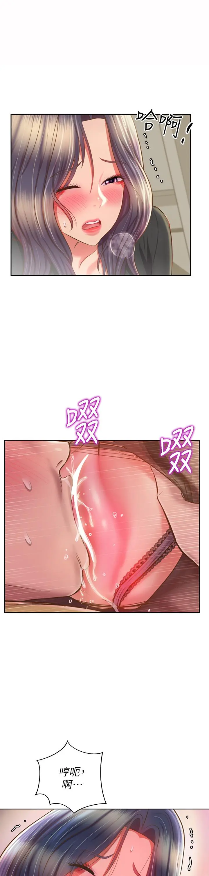 姊姊爱做菜 - 第61话-先让我爽完再说 - page 32