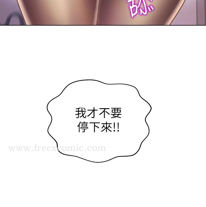 姊姊爱做菜 - 第61话-先让我爽完再说 - page 35