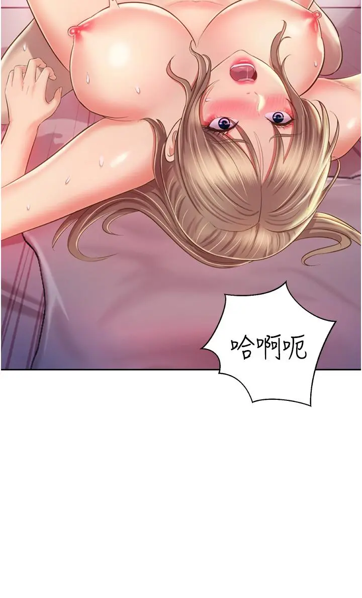 姊姊爱做菜 - 第55话-你自己骑上来吧 - page 22