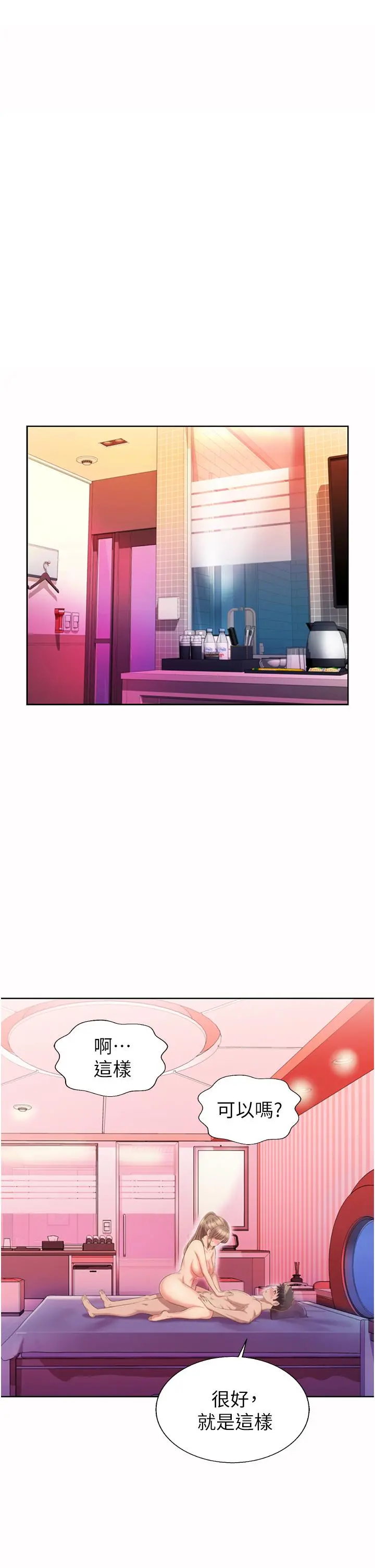 姊姊爱做菜 - 第55话-你自己骑上来吧 - page 36
