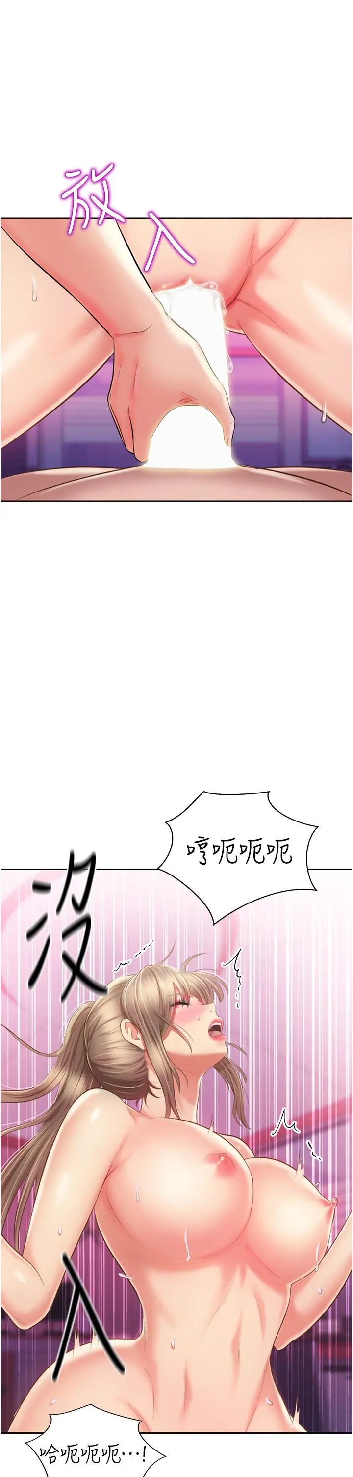 姊姊爱做菜 - 第55话-你自己骑上来吧 - page 41