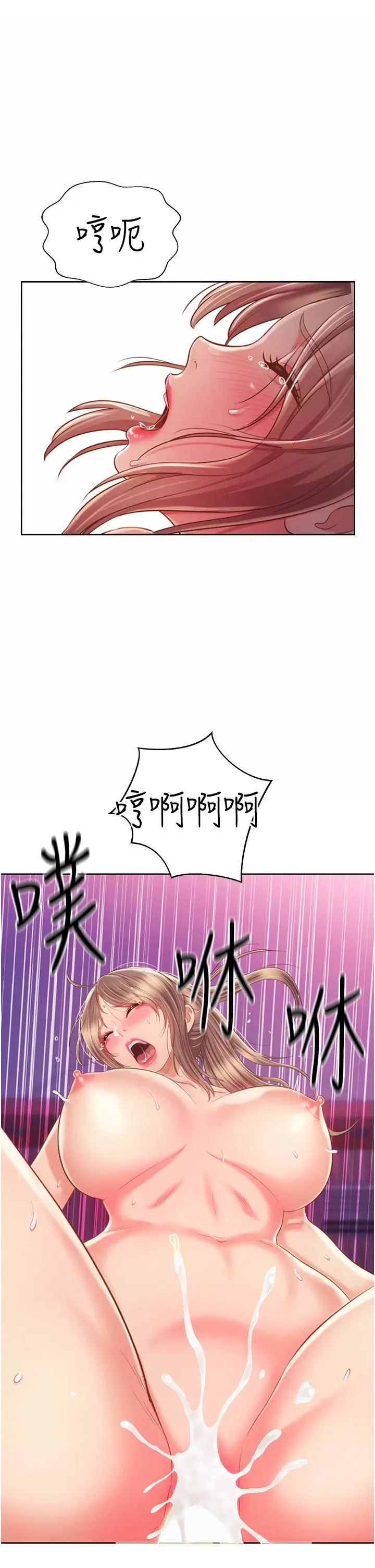 姊姊爱做菜 - 第55话-你自己骑上来吧 - page 60