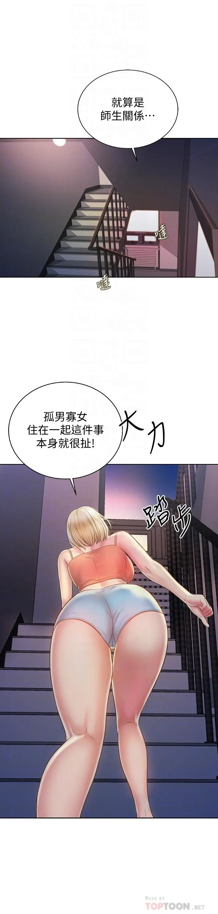 姊姊爱做菜 - 第38话-我还没试过后面 - page 4