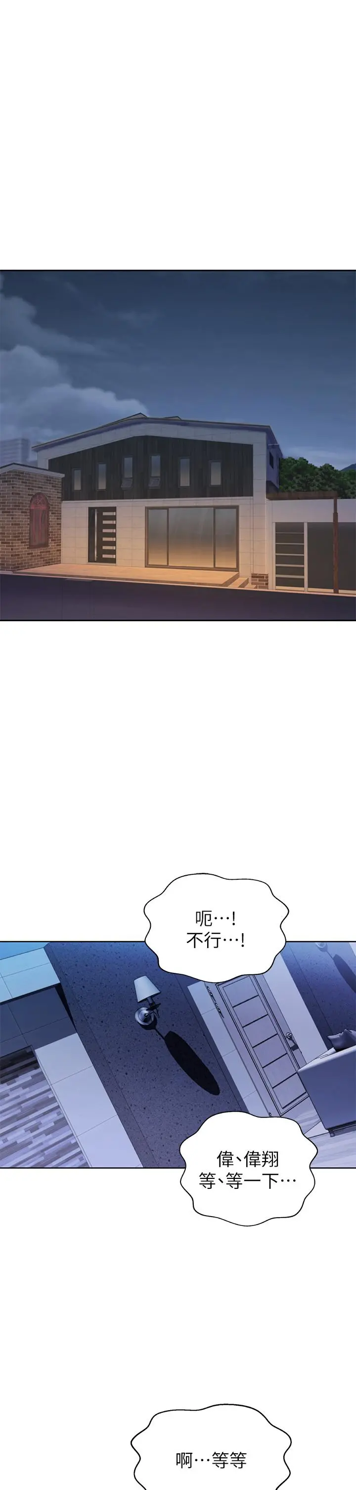 姊姊爱做菜 - 第38话-我还没试过后面 - page 7