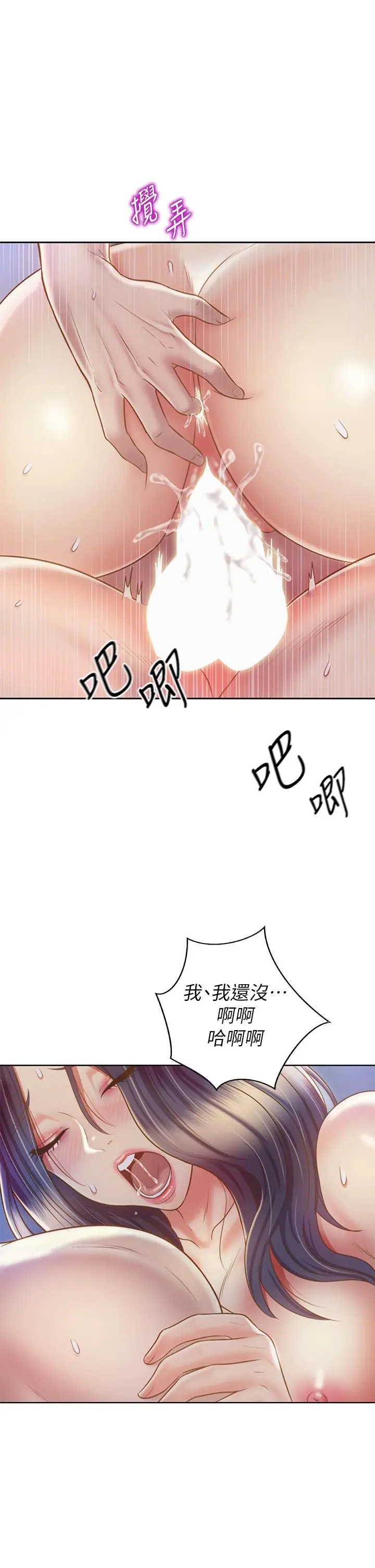 姊姊爱做菜 - 第38话-我还没试过后面 - page 9