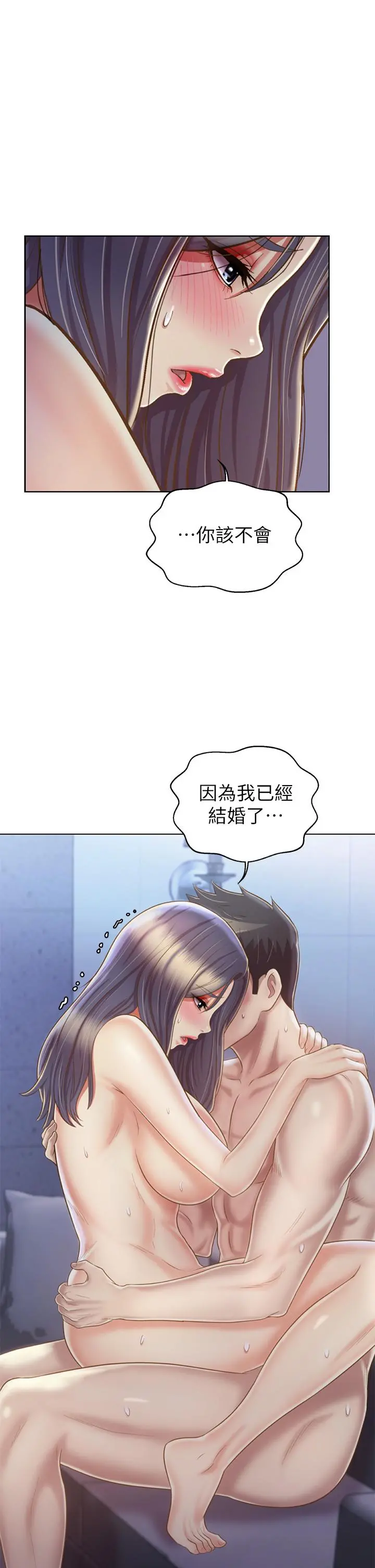 姊姊爱做菜 - 第38话-我还没试过后面 - page 20